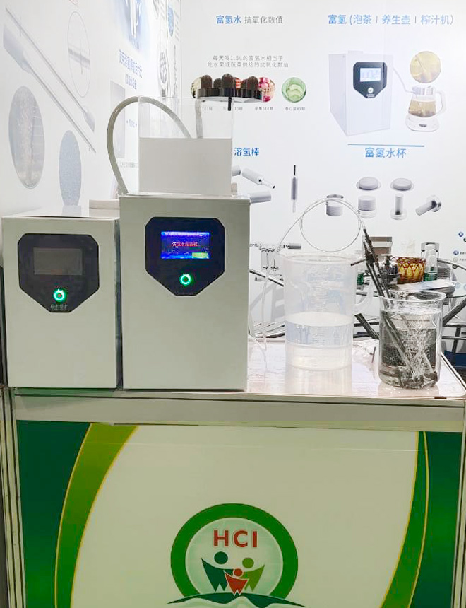 富氢水