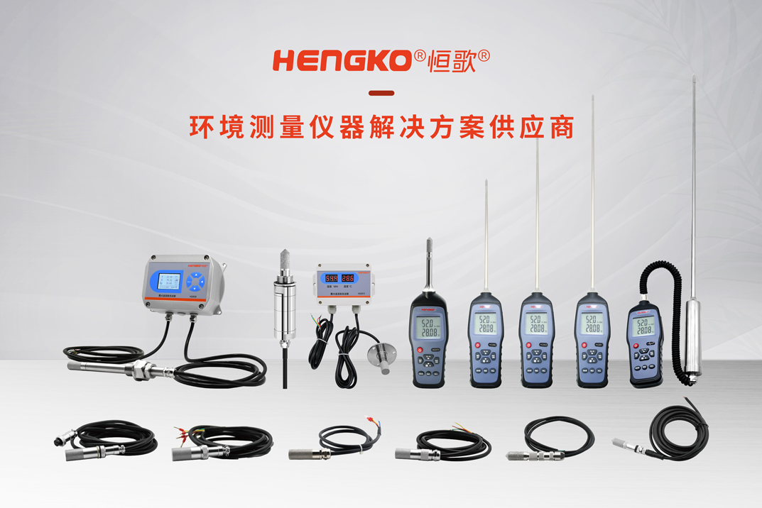 工业温湿度变送器生产厂家