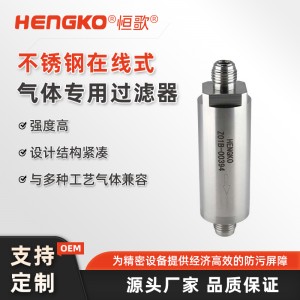 在线式专用气体过滤器|半导体超纯大流量气体过滤器