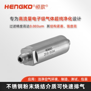 不锈钢在线式专用气体过滤器 大流量特种气体过滤专用