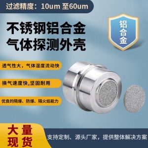 不锈钢气体外壳_燃气仪表装置防爆配件