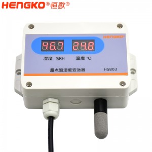 HG803 连体探头型温湿度变送器用于通讯机房 仓库楼宇等环境温湿度测量