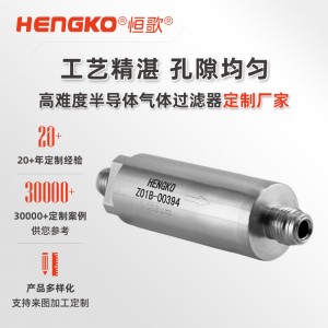 在线式专用气体过滤器|半导体超纯大流量气体过滤器