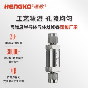 卡套直通过滤器_不锈钢气体过滤器_精密高效工艺气体过滤器