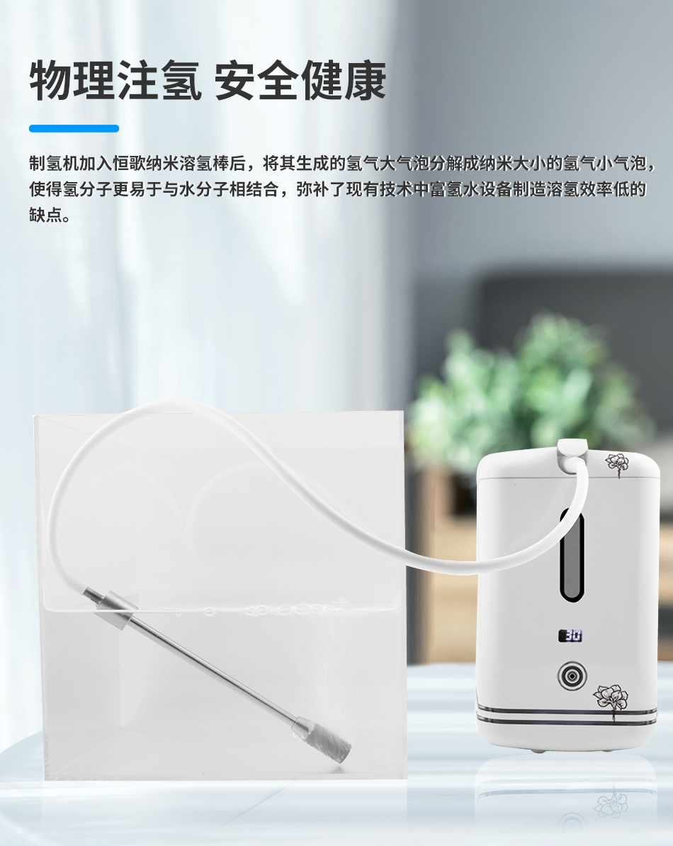 富氢水详情图