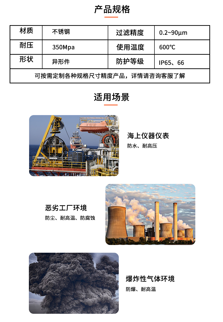 不锈钢烧结过滤器