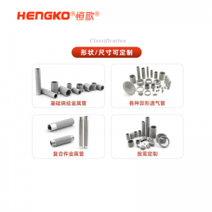 不锈钢工业烧结滤筒 |气体过滤滤芯，支持非标加工定制
