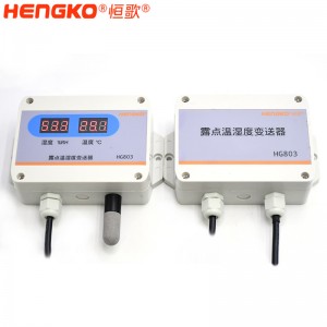 恒歌803连体型湿度变送器_工业环境使用的温湿度变送器