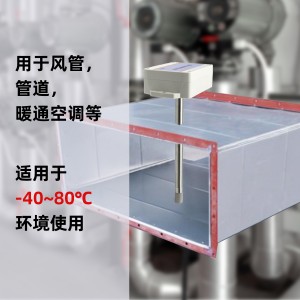 风管道探头的温湿度变送器用于各类工业管道的温湿度测量