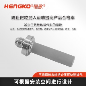 高流量超纯气体扩散器_316L不锈钢真空纳米过滤器