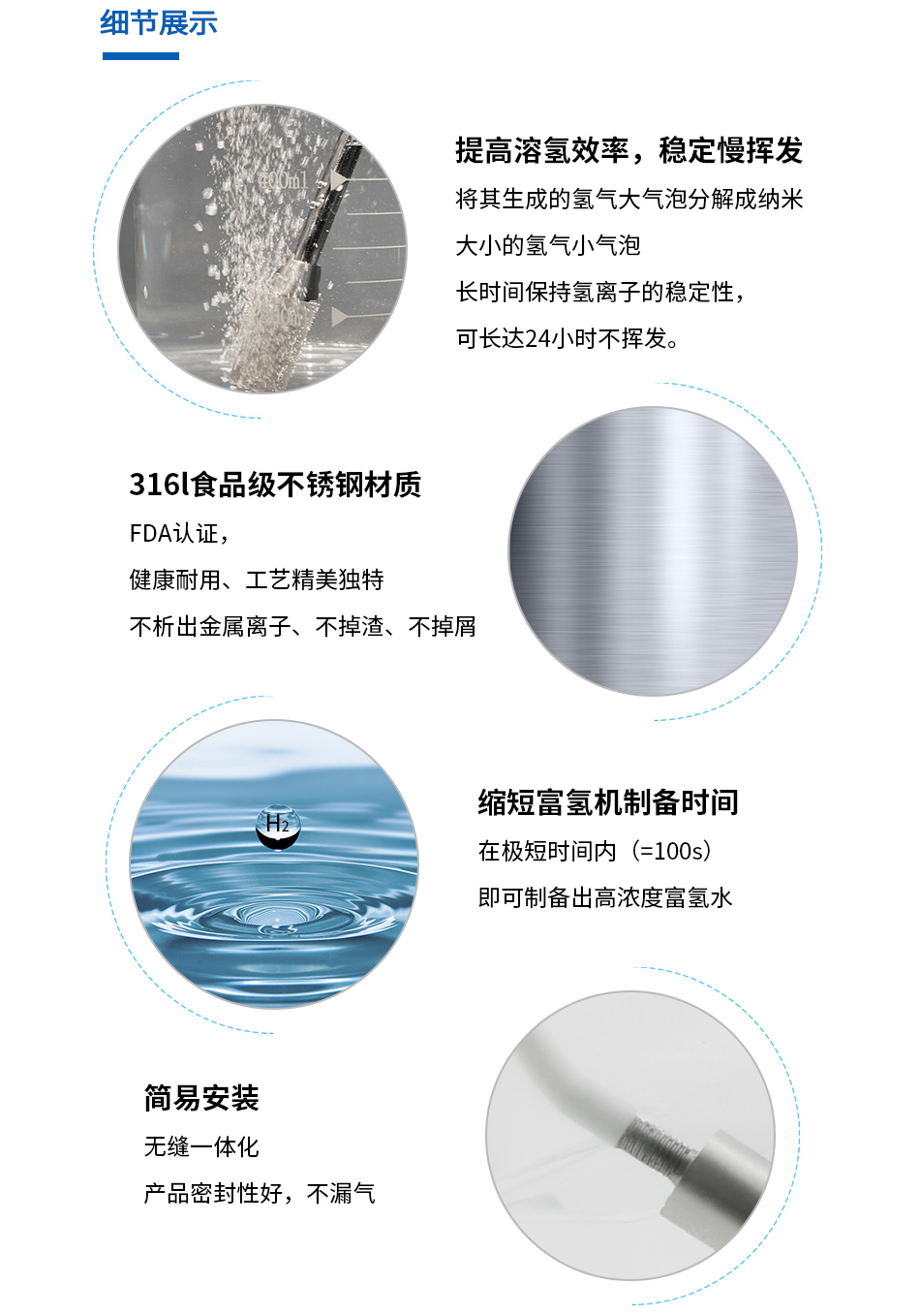 溶氢棒