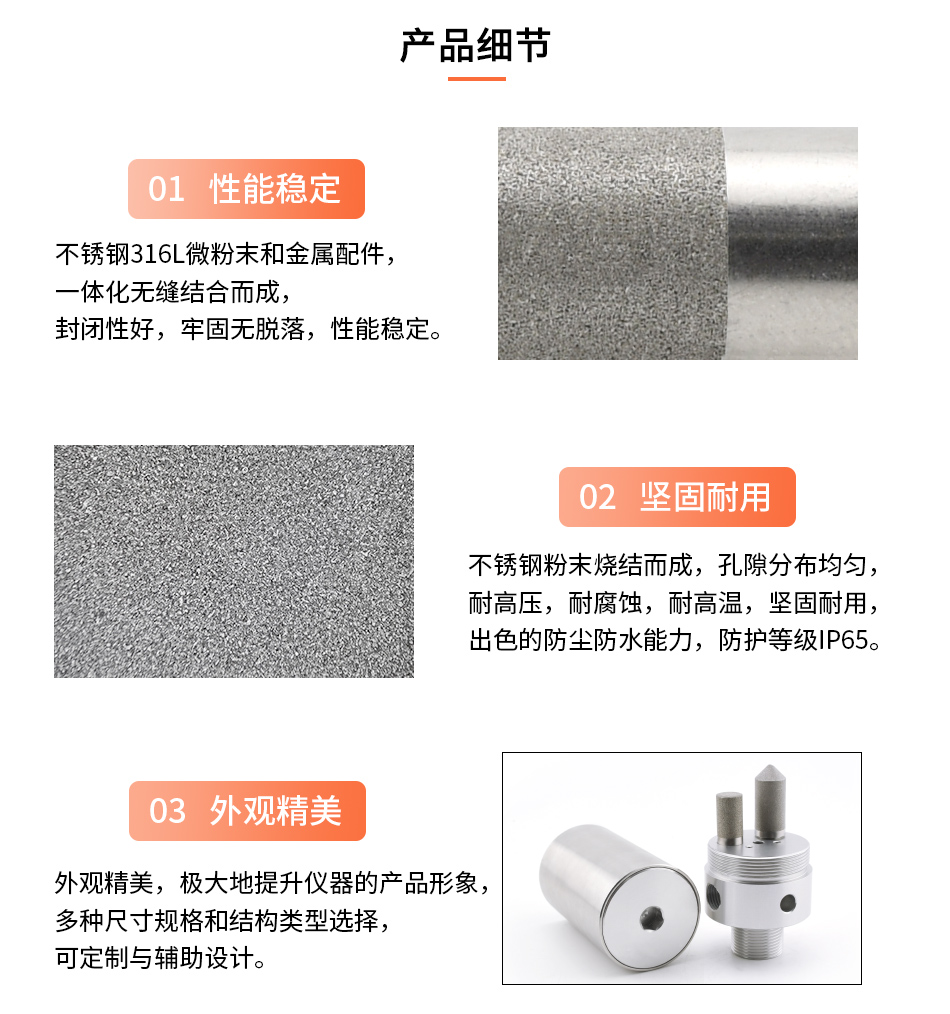 不锈钢烧结过滤器