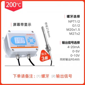 200°C高温变送器丨制药化工行业严苛环境高温温湿度变送器