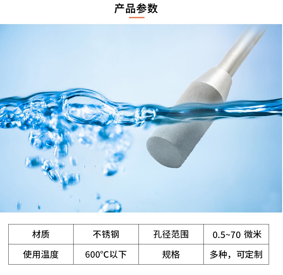 溶氢棒