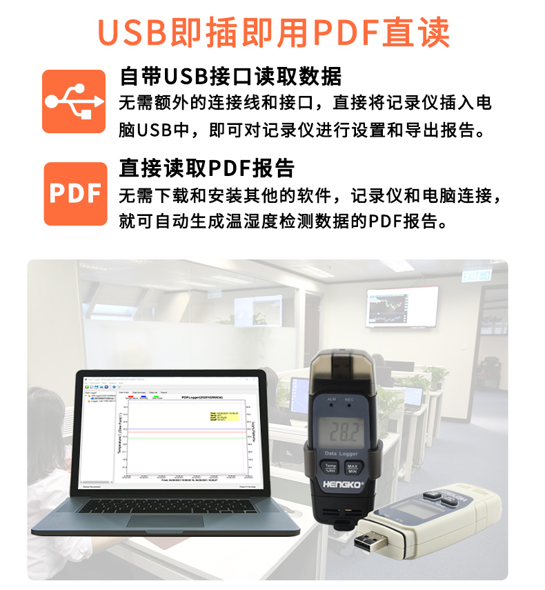 无线温湿度记录仪